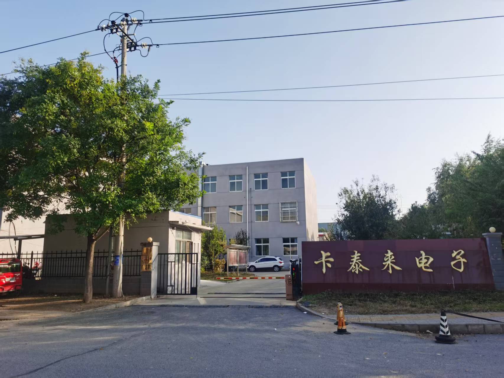 卡泰來(lái)響應(yīng)北京產(chǎn)業(yè)轉(zhuǎn)移號(hào)召，2014年已遷往河北